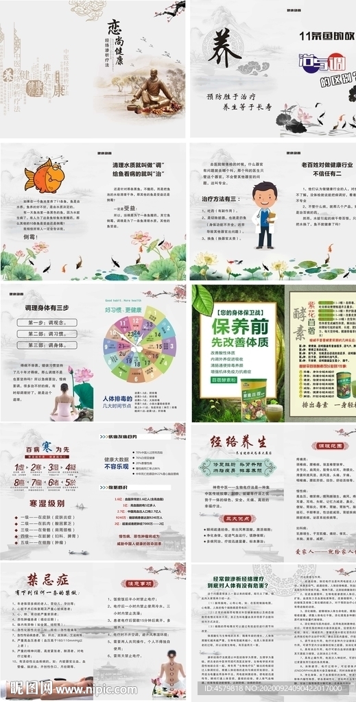经络渗析疗法