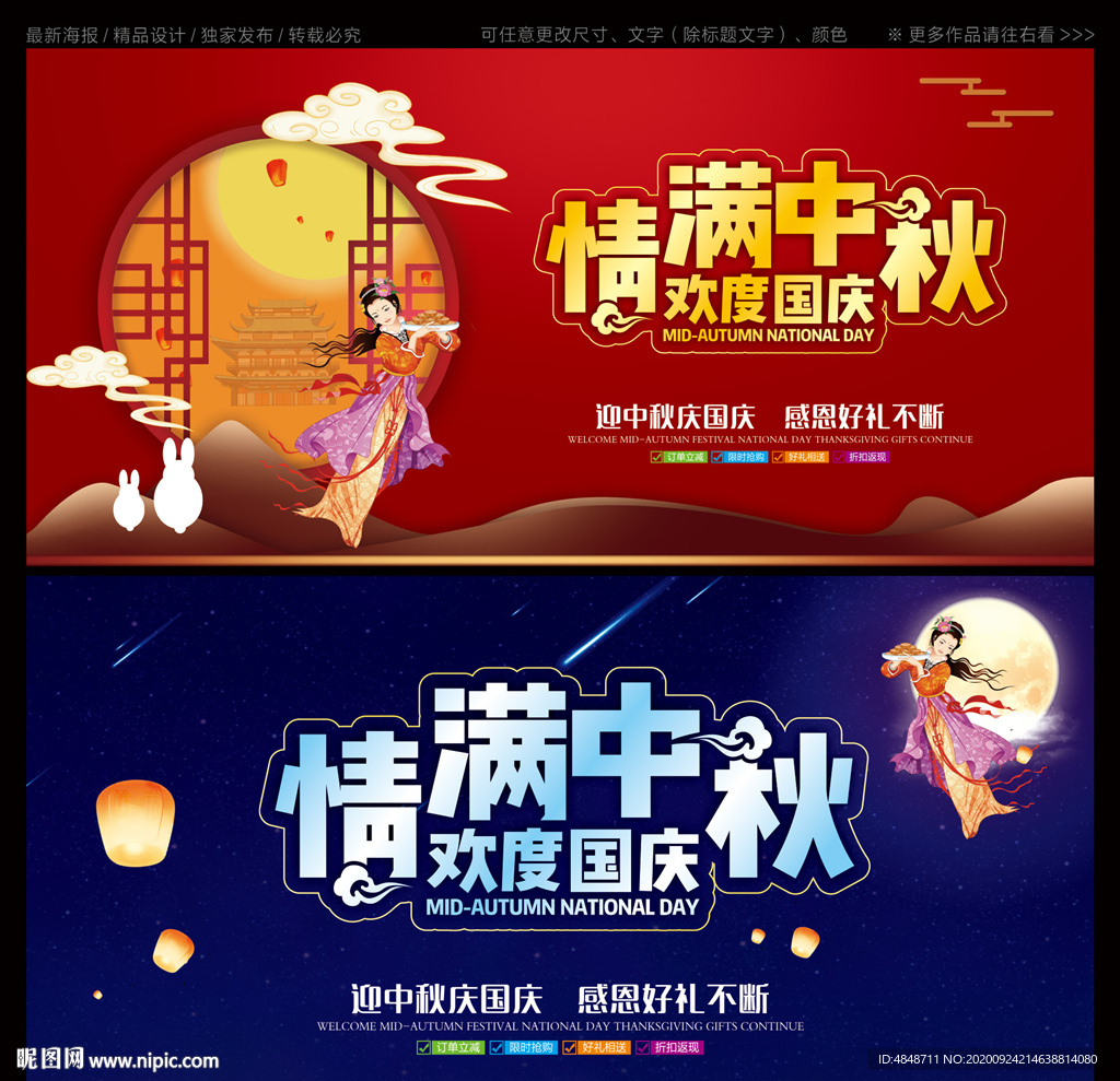 情满中秋