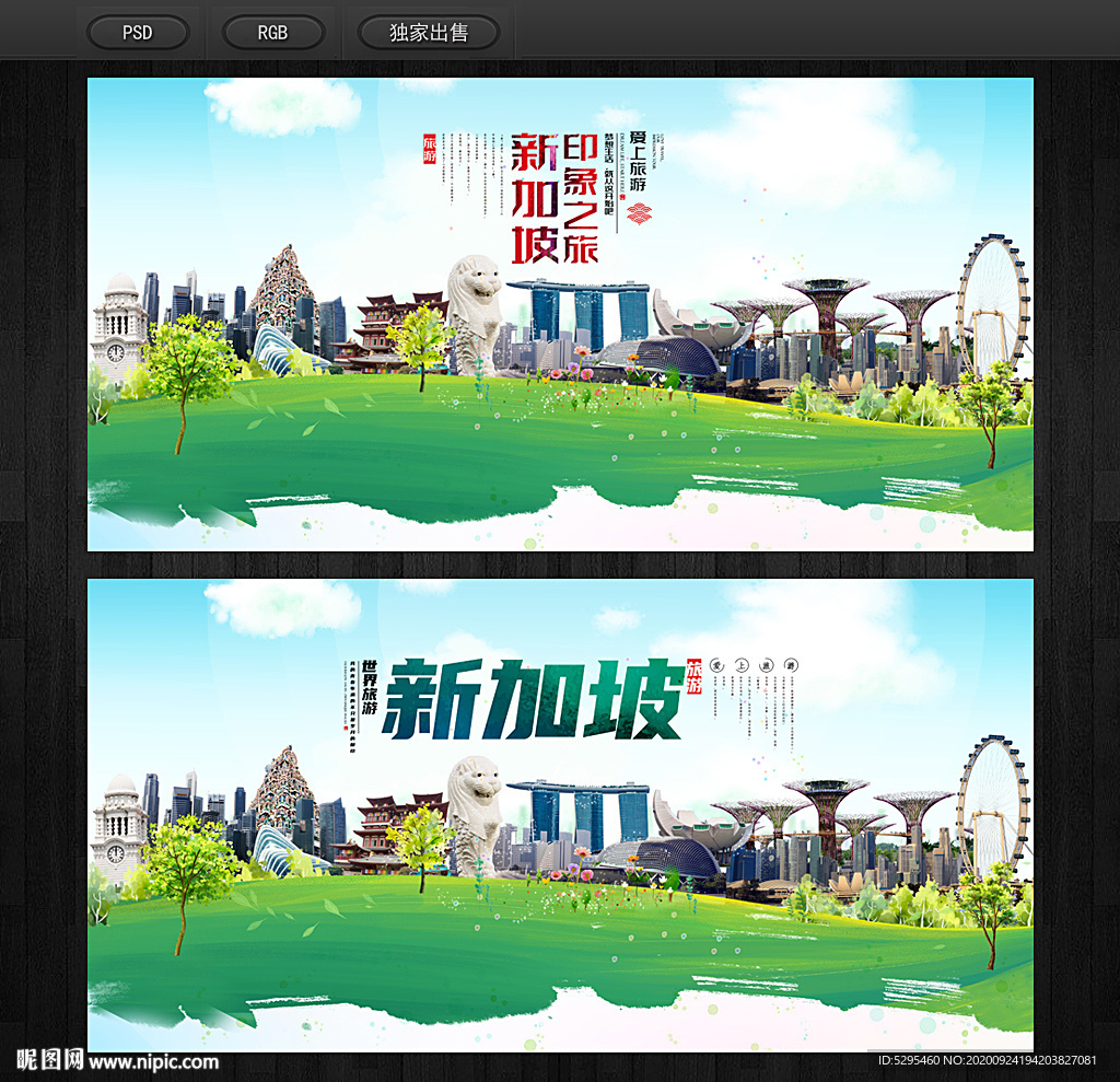 新加坡