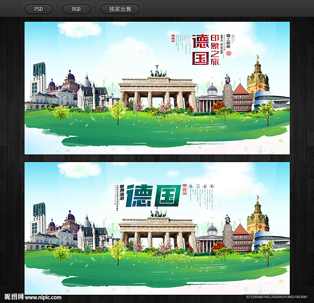 德国