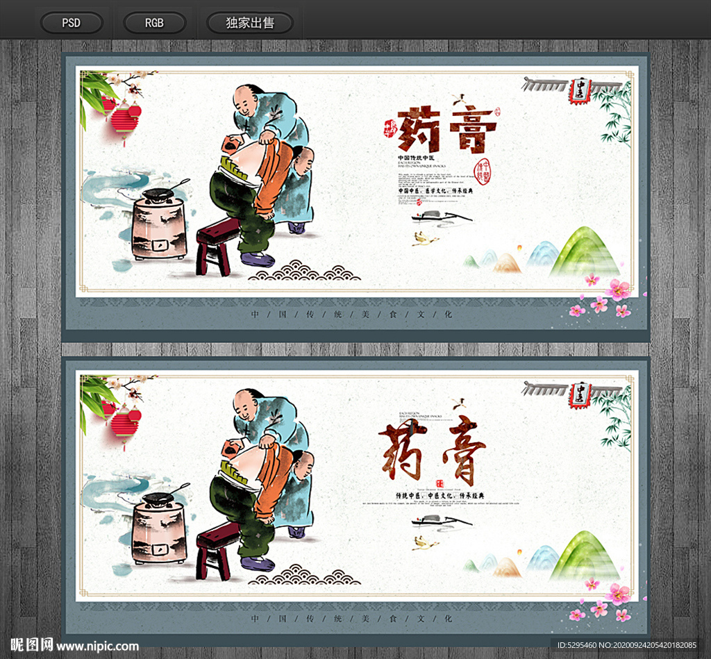 药膏