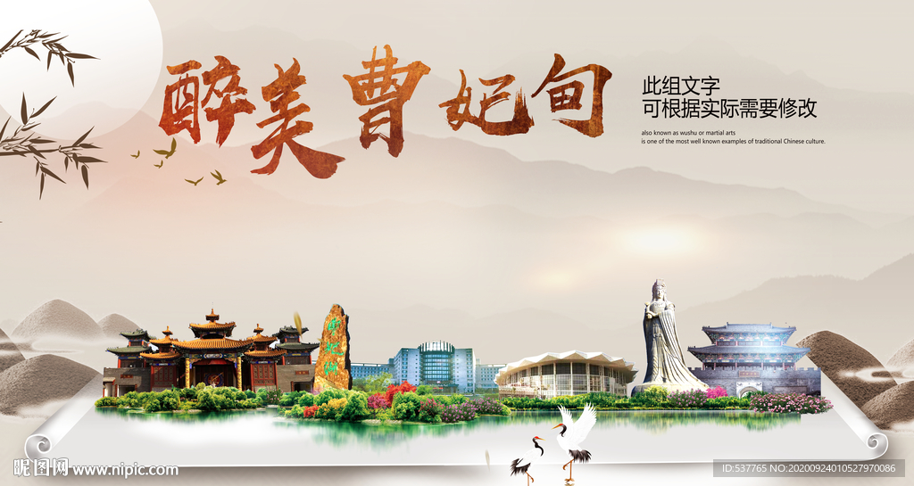 曹妃甸醉最大美丽宜居城市海报