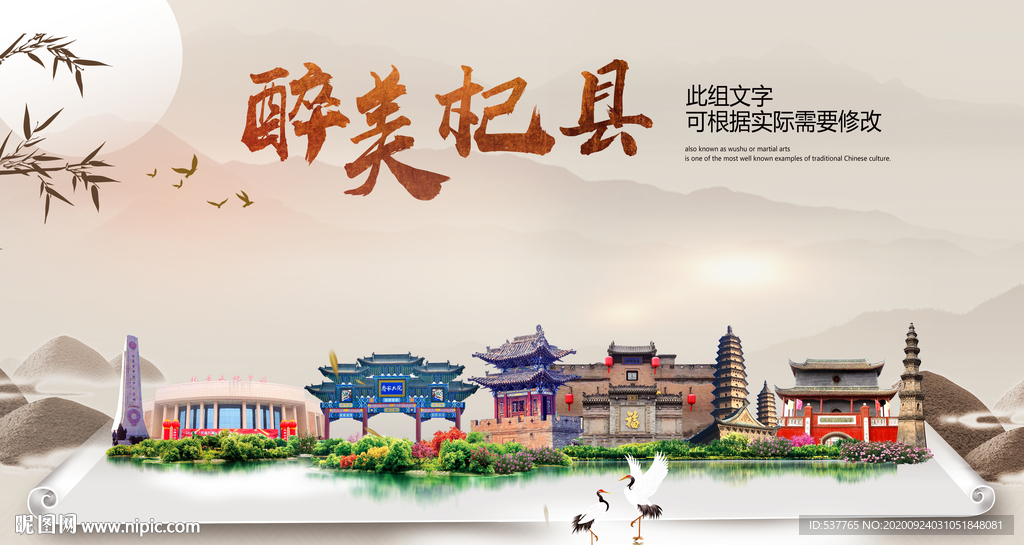 杞县醉最大美丽生态宜居城市海报