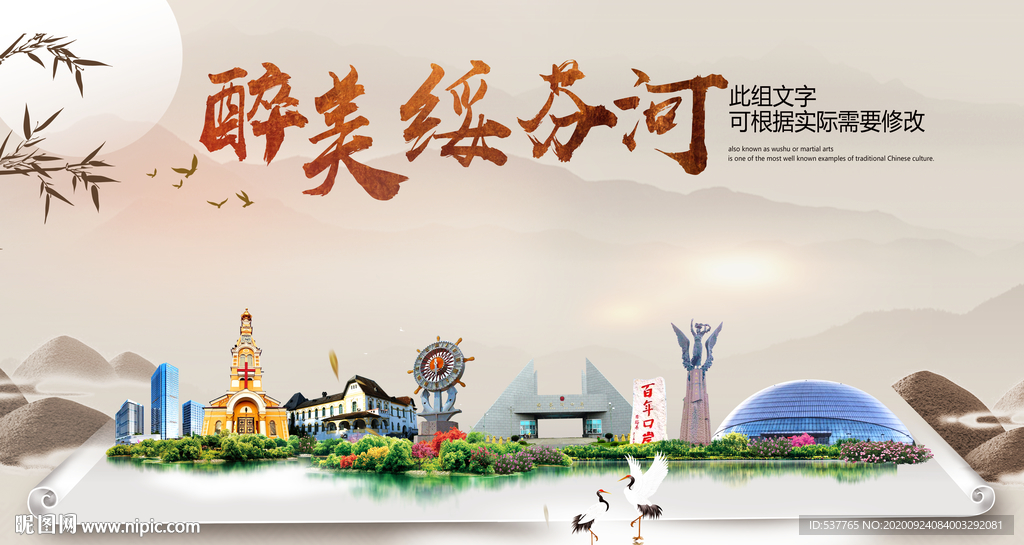 绥芬河醉最大美丽生态宜居城市