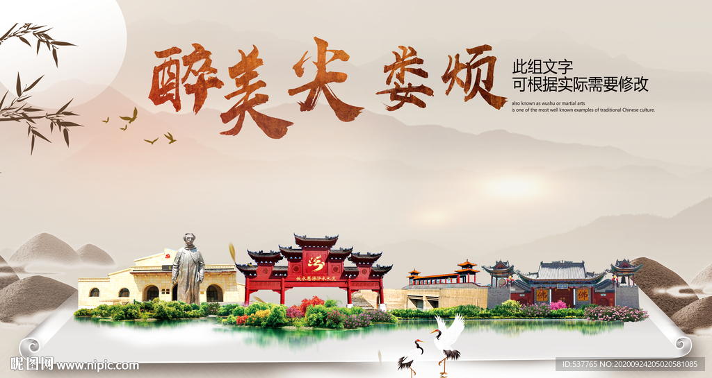 尖娄烦醉最大美丽生态宜居城市