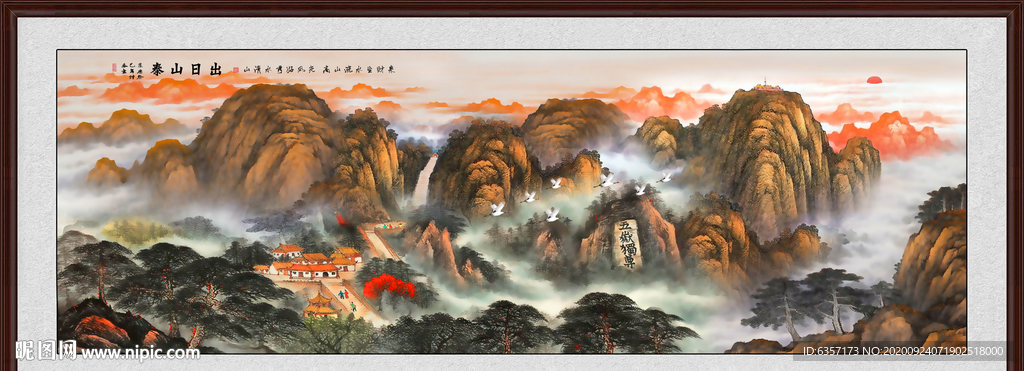 泰山日出泰山