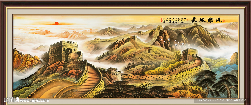 金色长城
