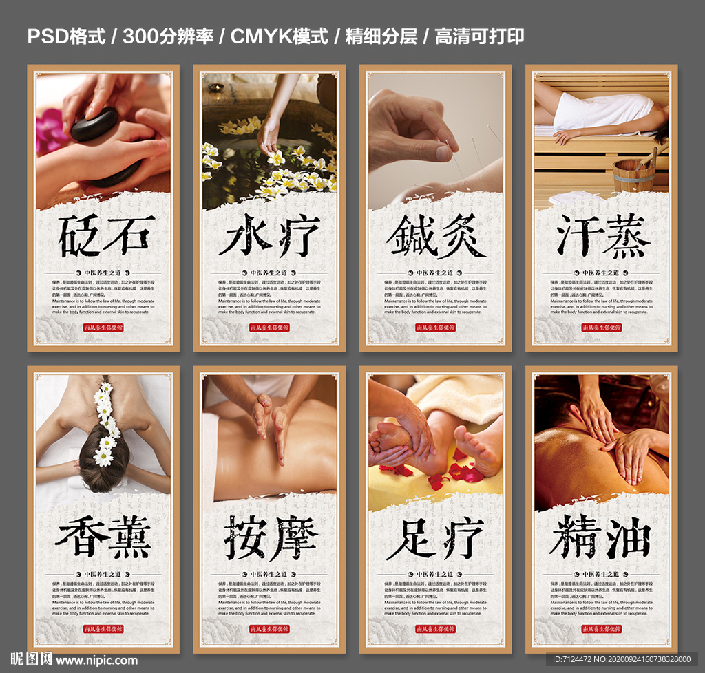 按摩
