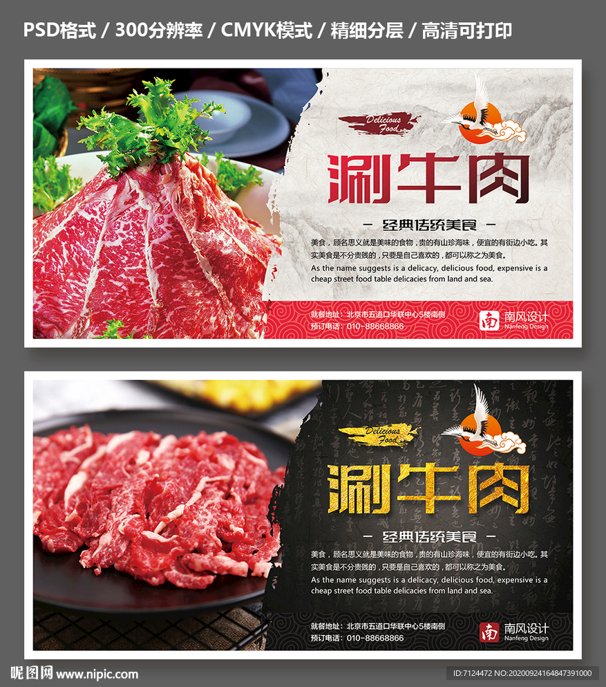 涮牛肉 牛肉火锅