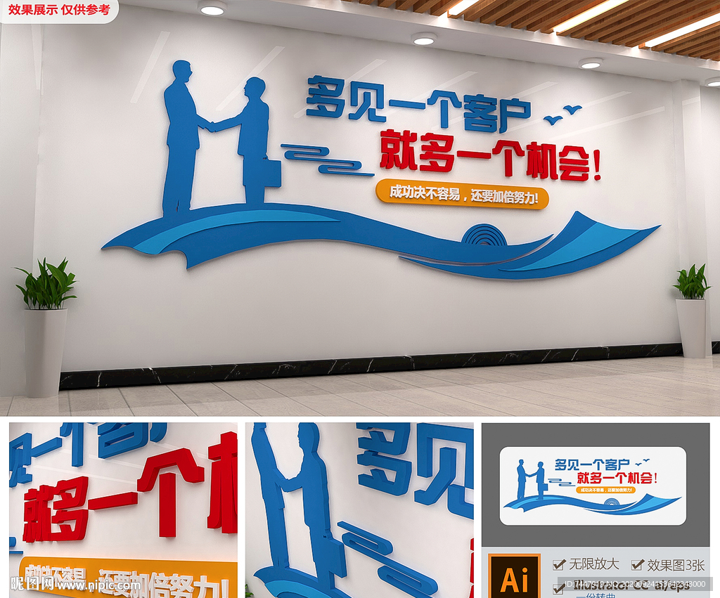 蓝色企业正能量励志标语文化墙