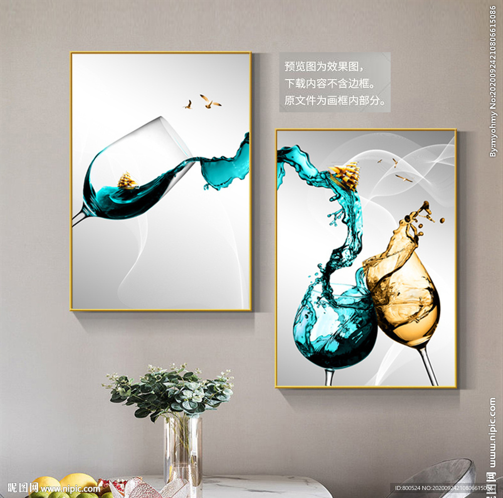 杯中扬帆艺术酒杯餐厅装饰画