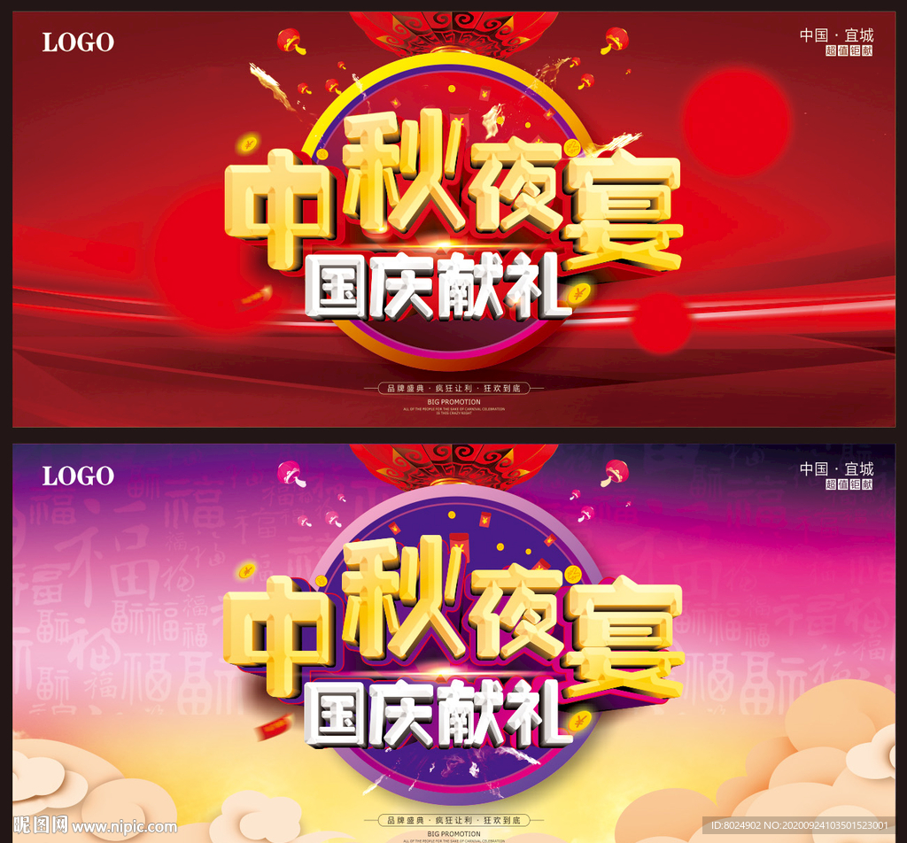 中秋夜宴图片