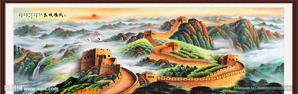 金色长城