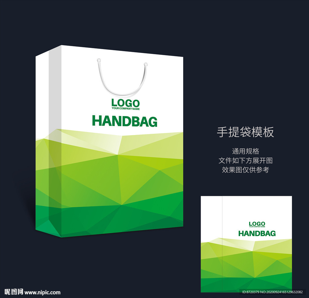 绿色手提袋