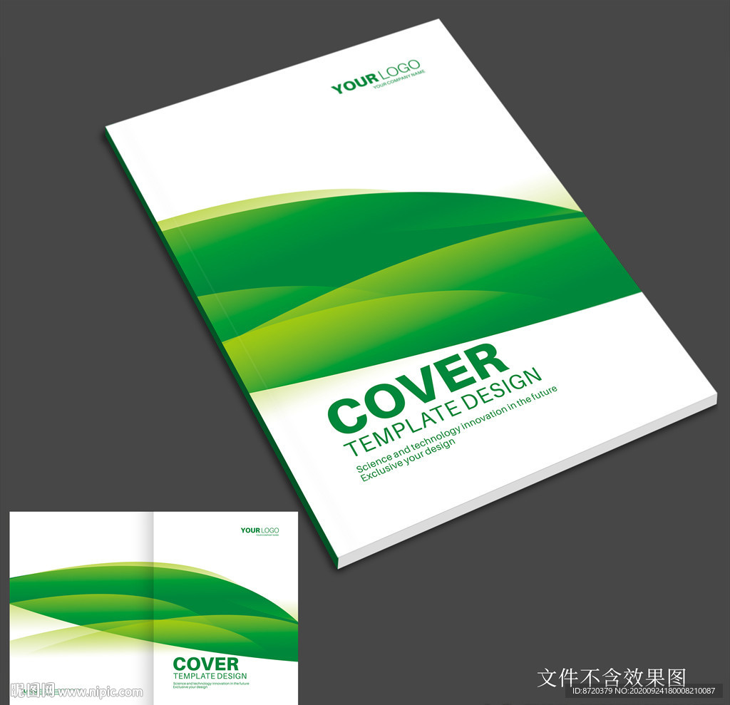 绿色画册封面