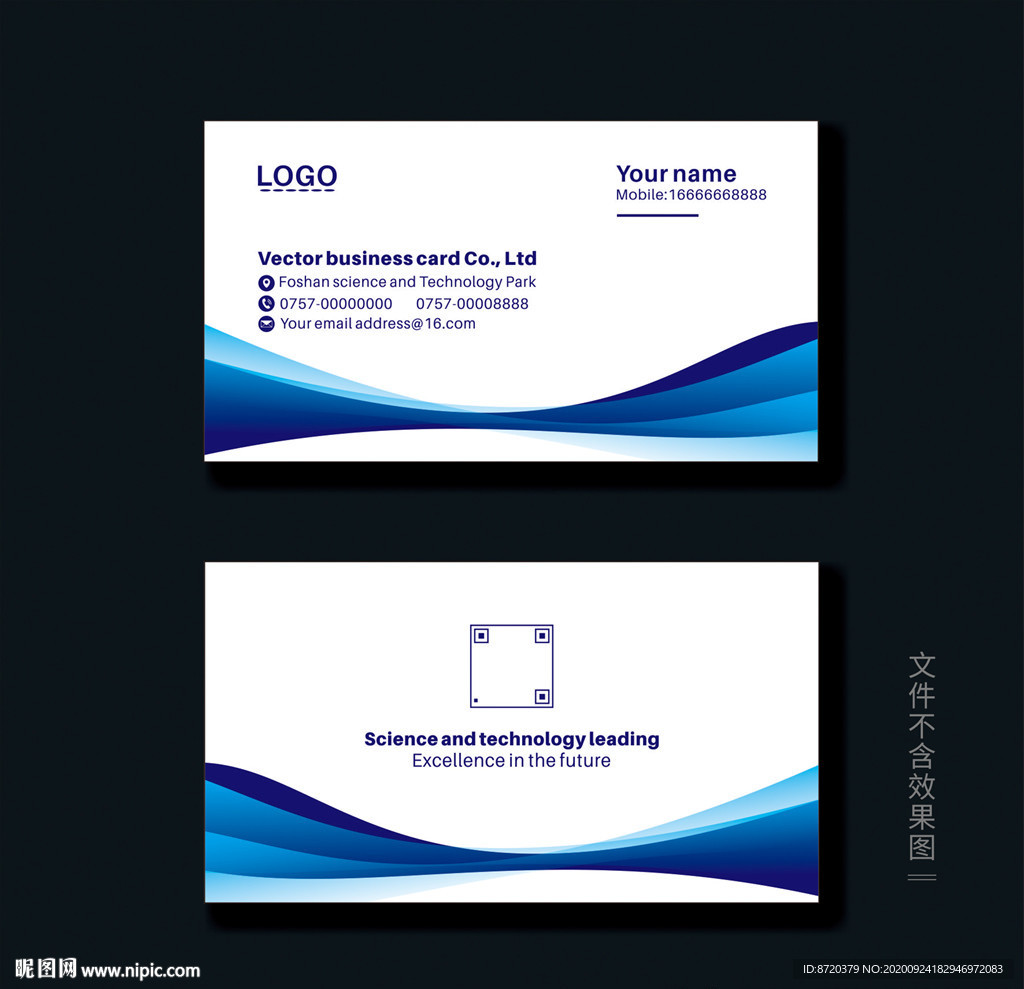 蓝色名片 企业名片 公司名片