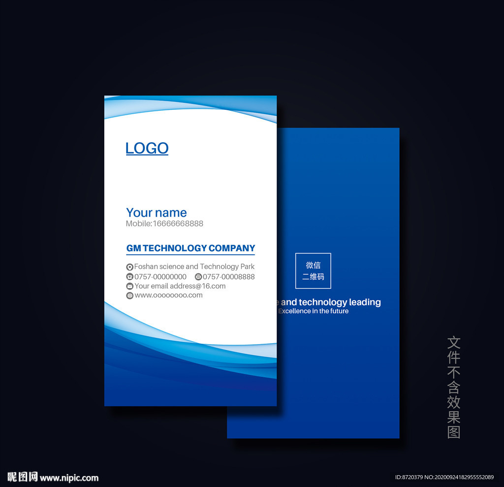 蓝色名片
