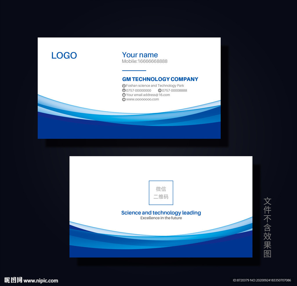 蓝色名片 企业名片 公司名片