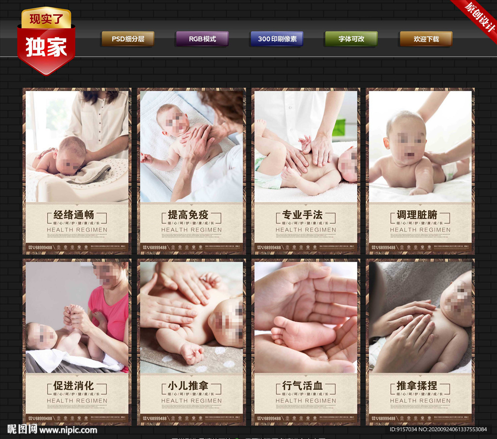 婴儿按摩