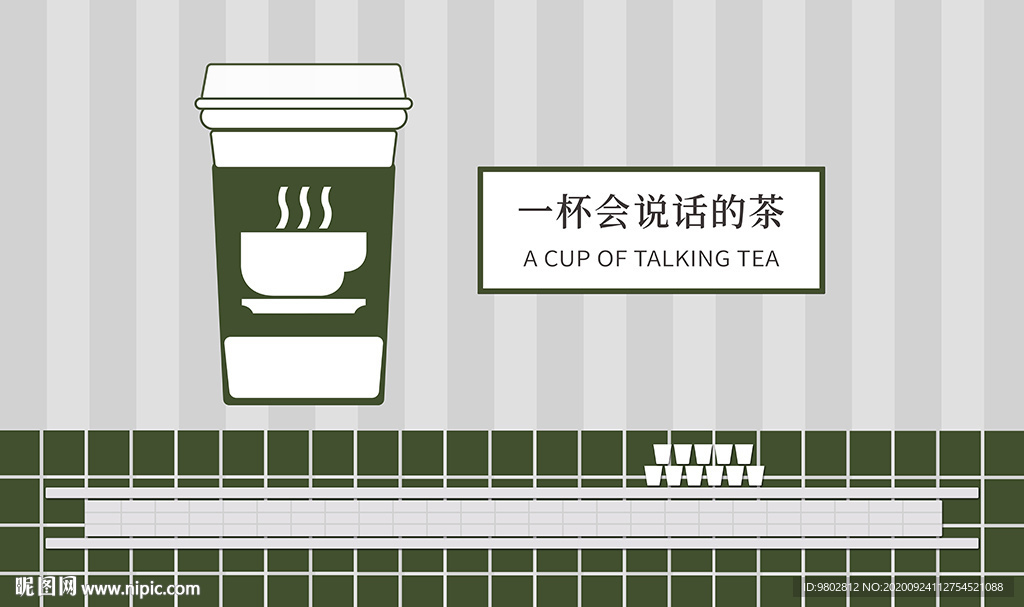 个性复古怀旧港式奶茶饮料背景墙