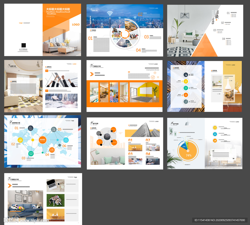 橙色宣传画册 公司宣传画册