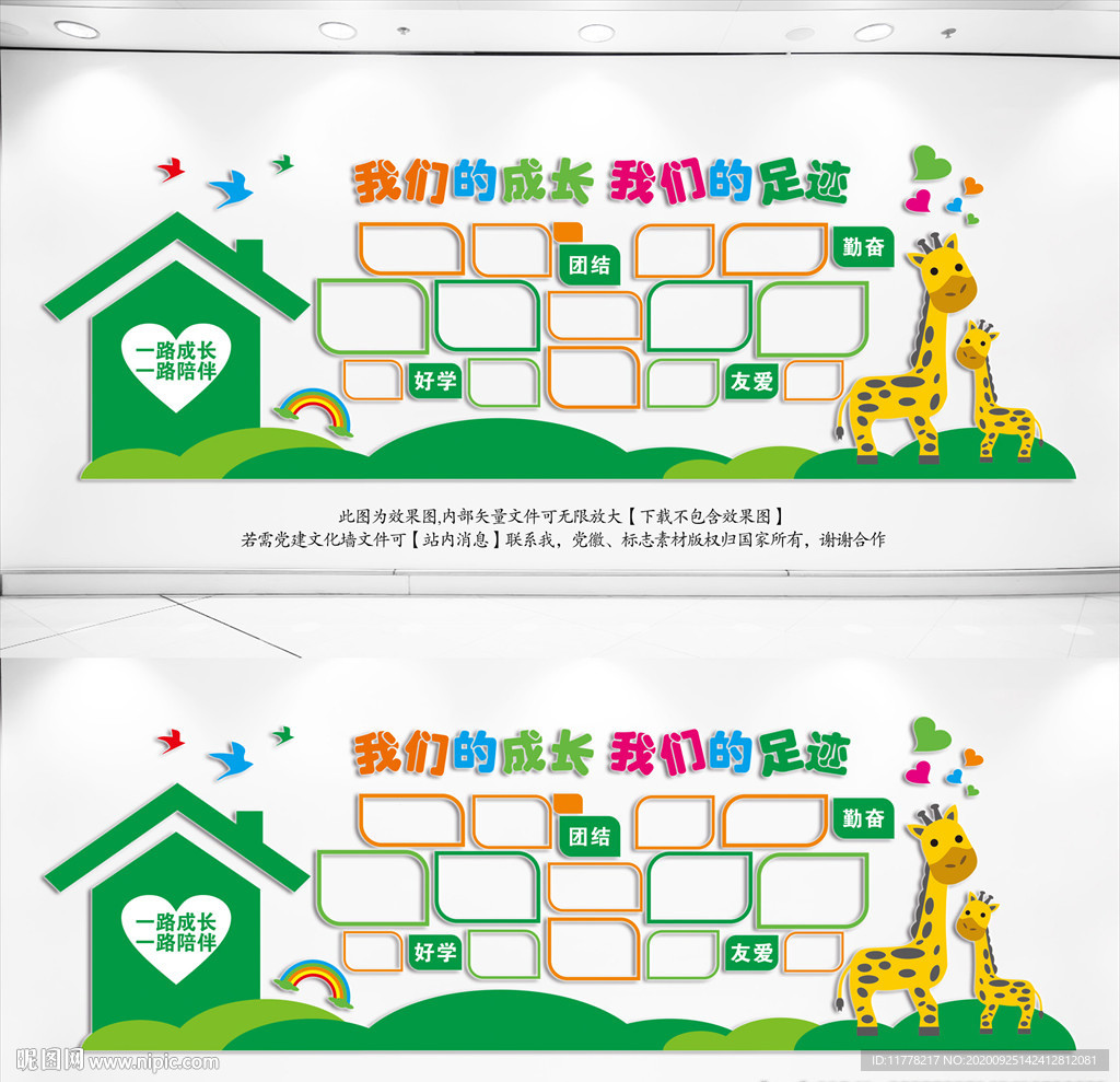 校园文化墙卡通照片墙学生风采墙