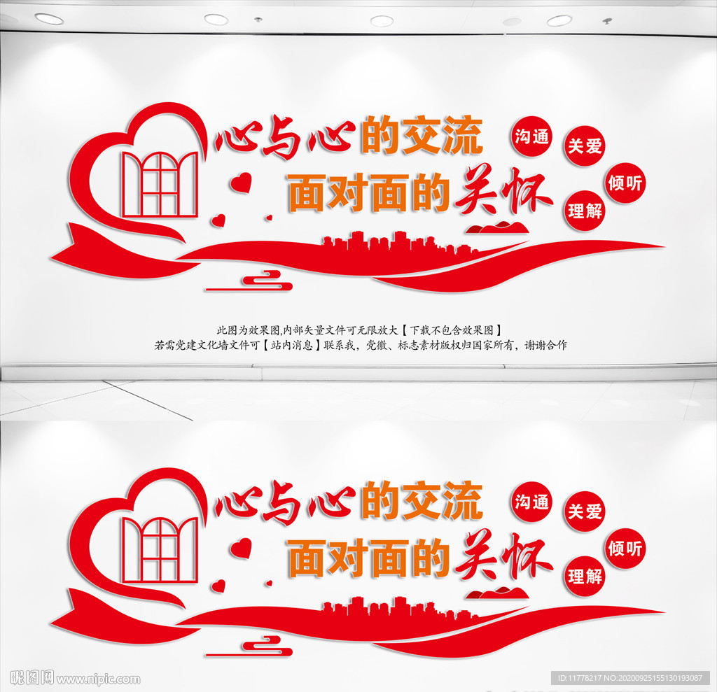 心理咨询