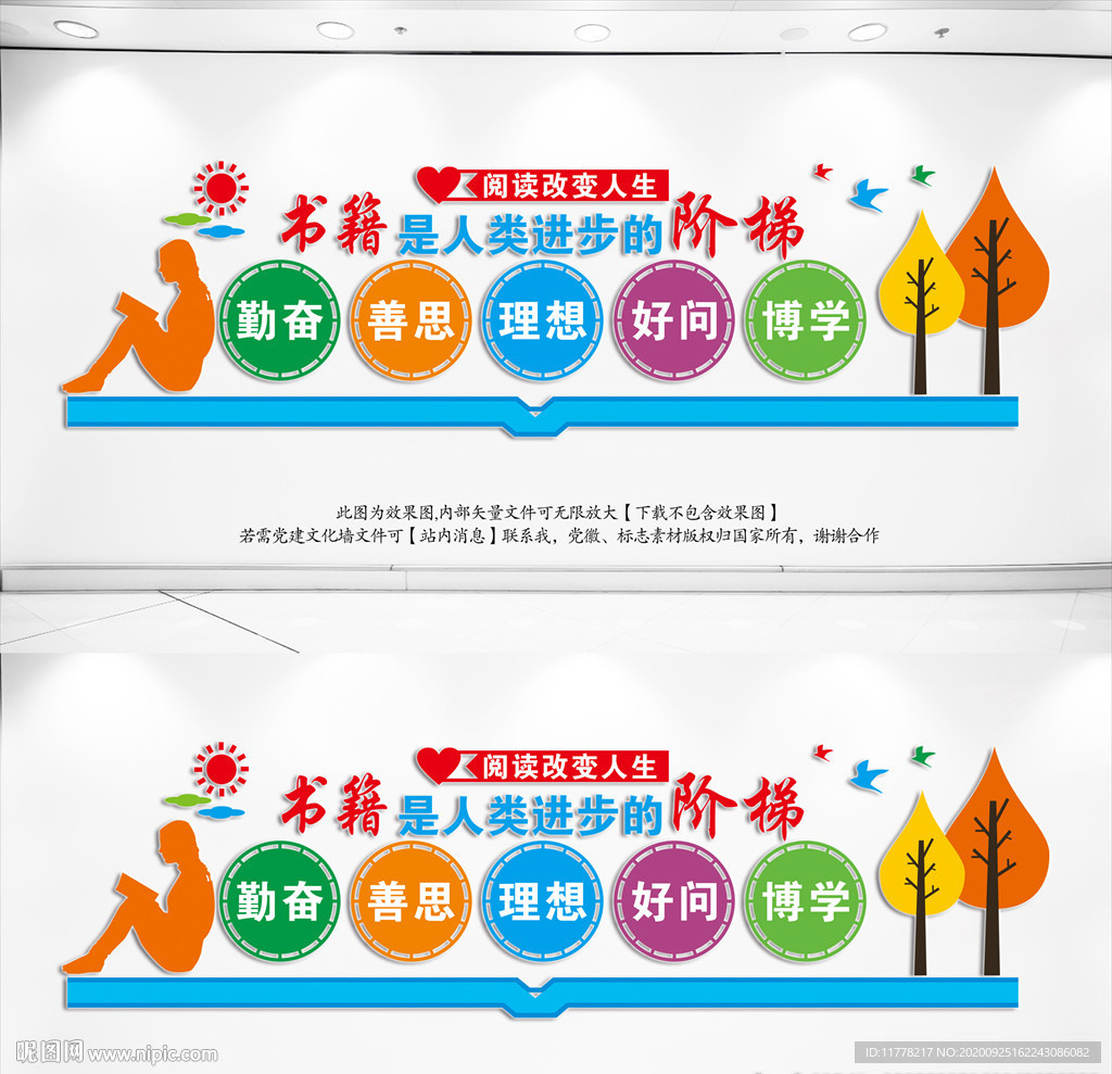 书籍是人类进步的阶梯