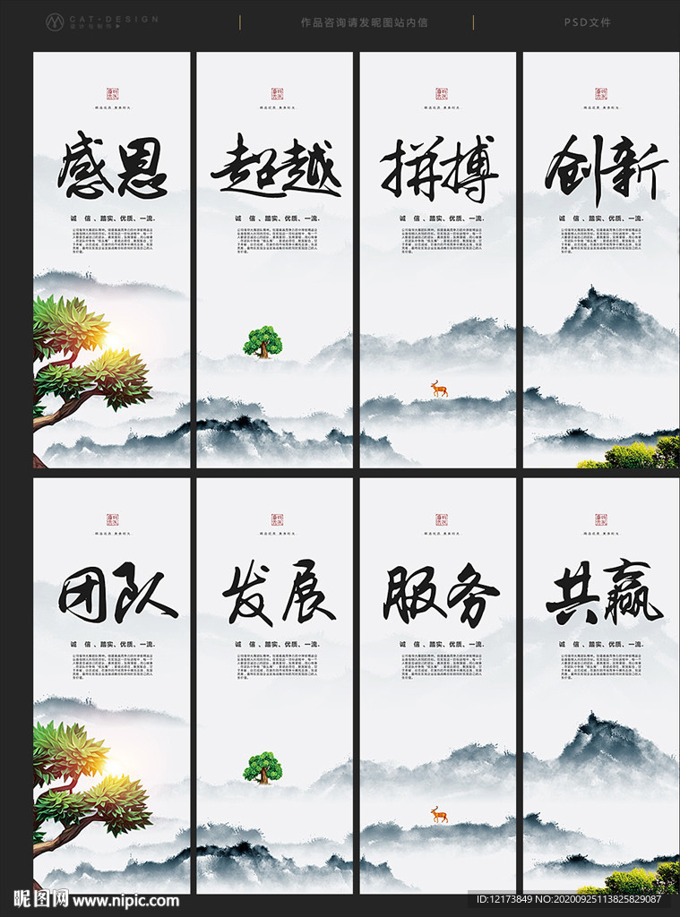 企业文化海报 企业文化展板