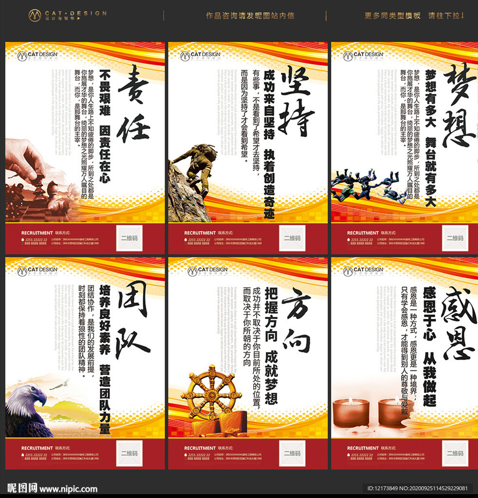 公司文化