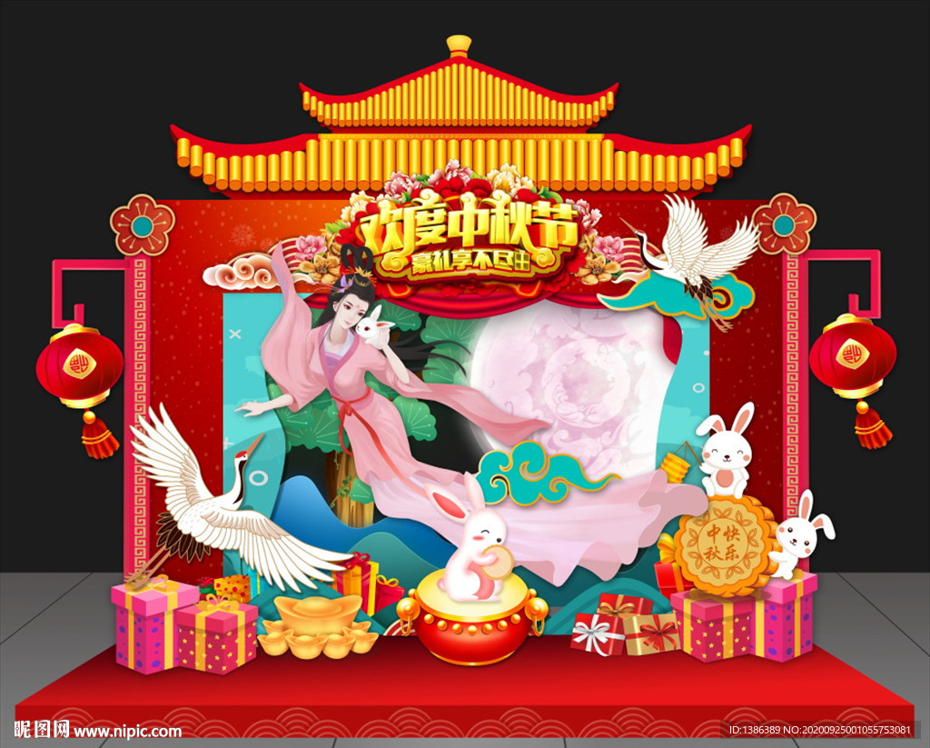 中秋节美陈
