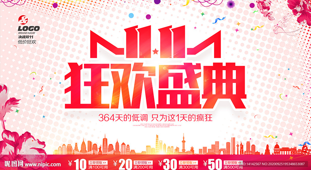 双十一