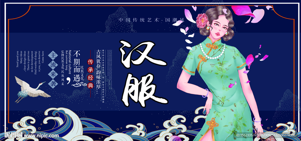 旗袍