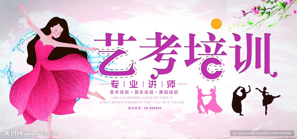 舞蹈