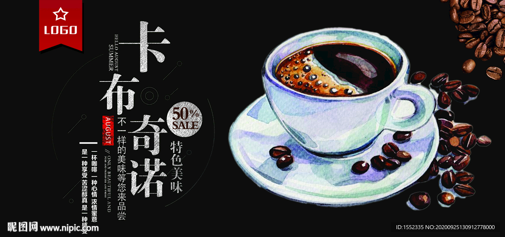 咖啡