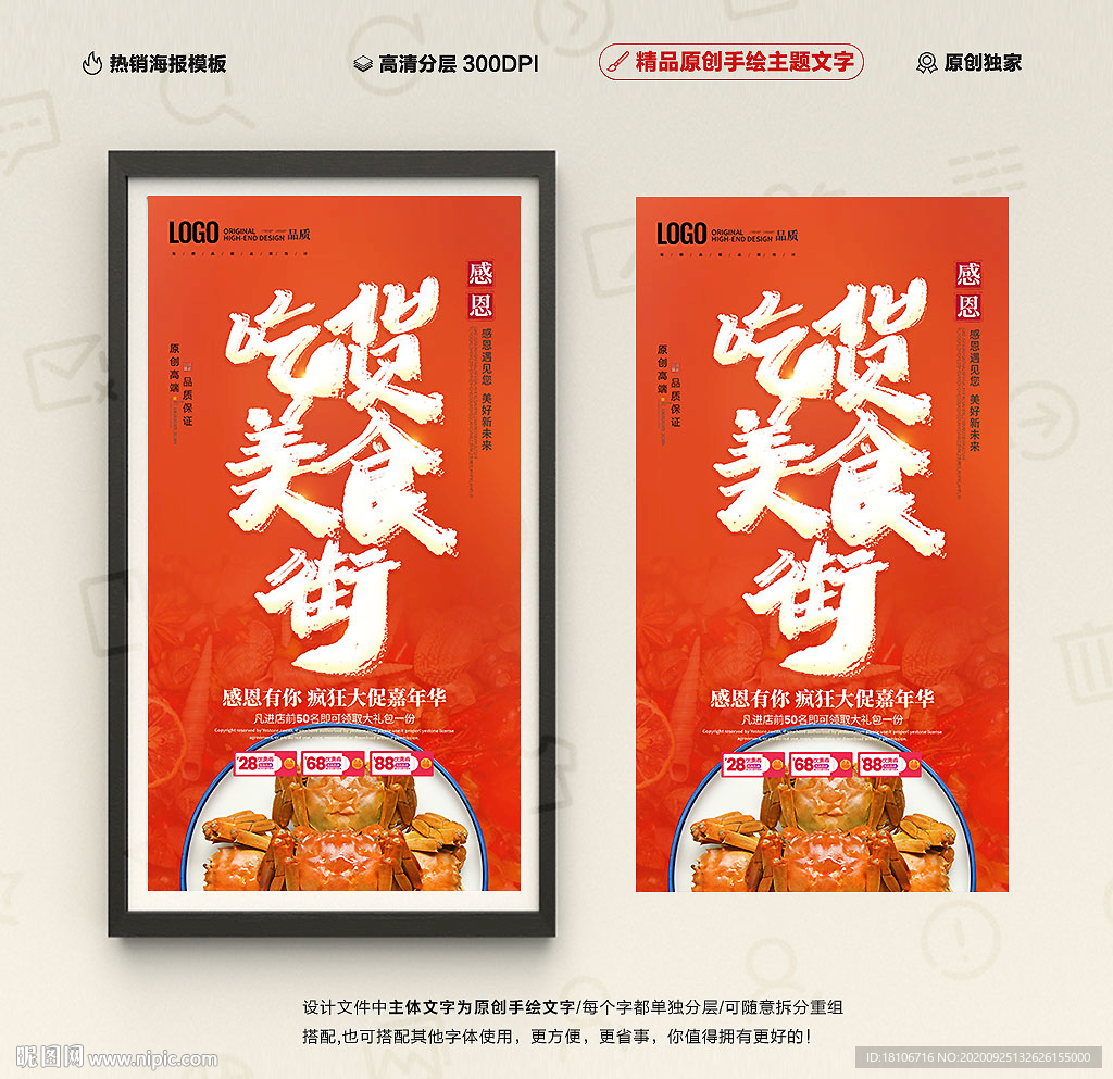美食街