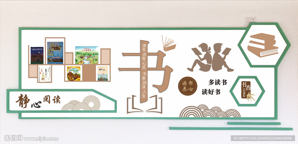 校园文化墙