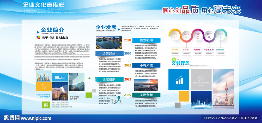 宣传栏企业宣传栏
