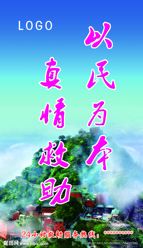展板海报