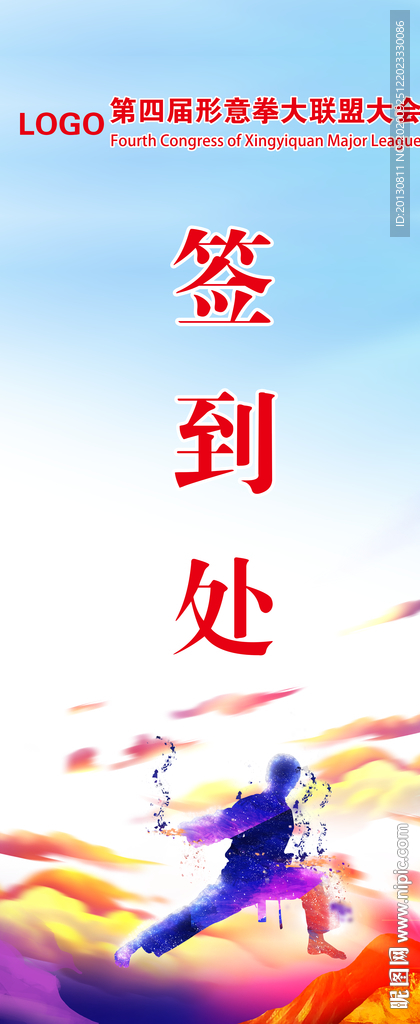海报展架