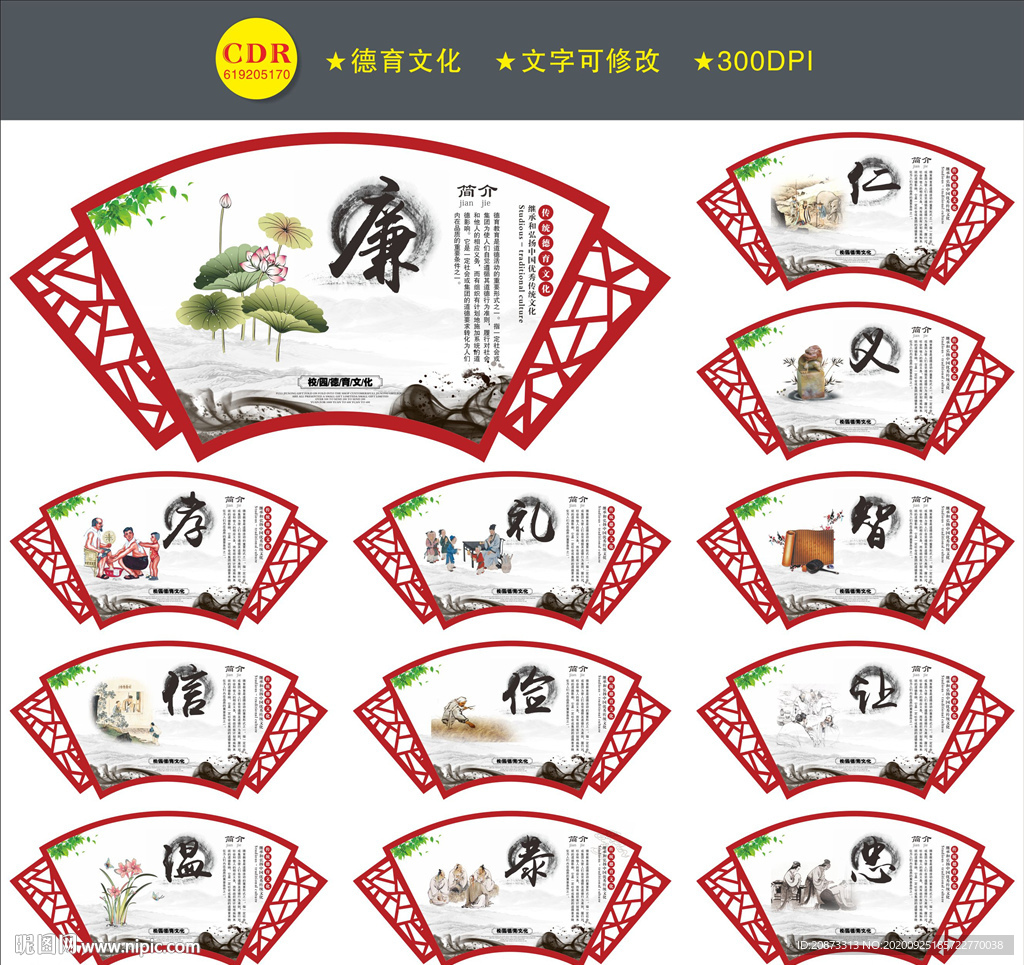 德育