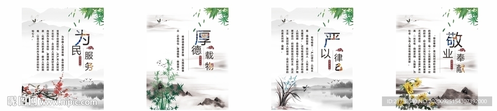 文化展板  梅荷竹菊