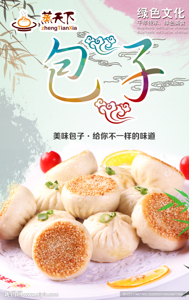 矢量生煎包子图片