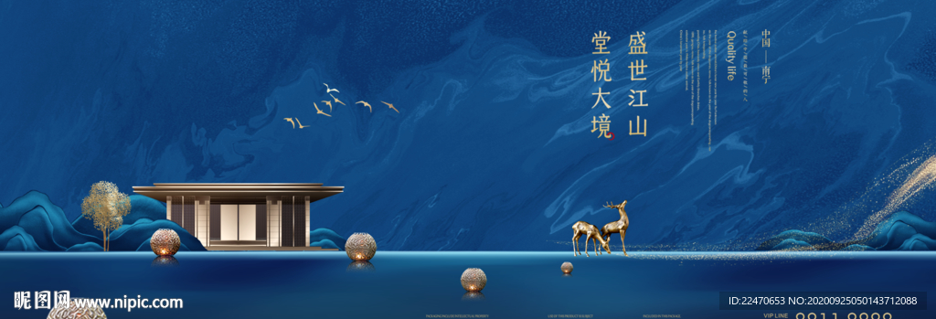 高端地产广告 现代中式地产