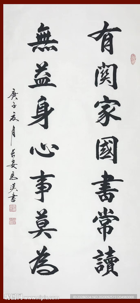 励志书法