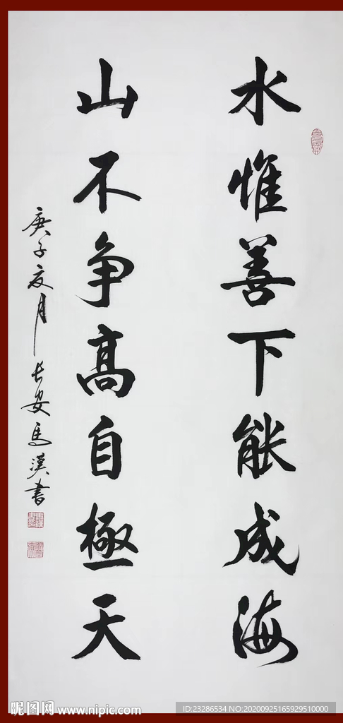 励志书法