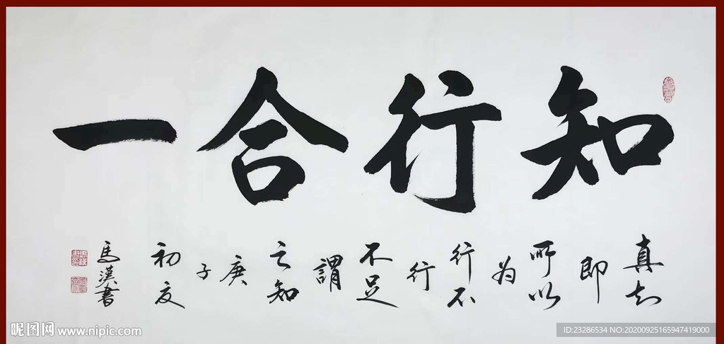 励志书法