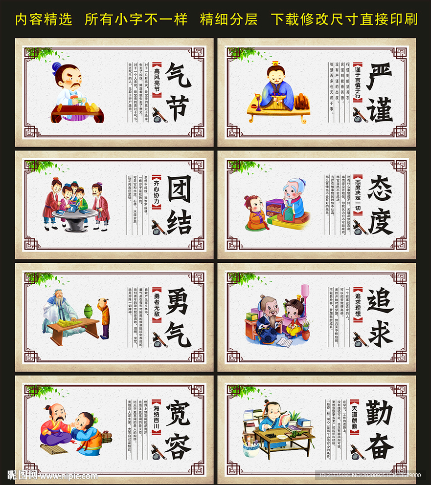 校园展板