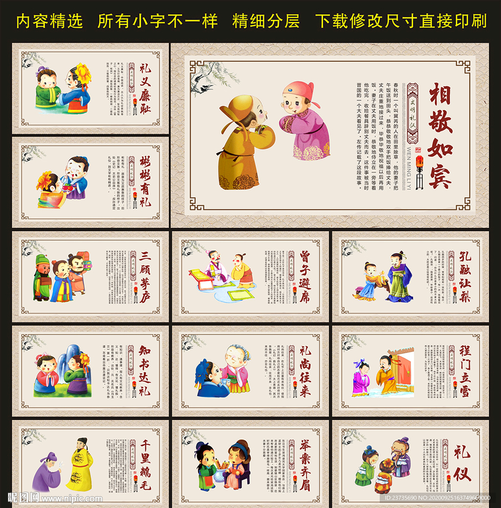 校园文化展板