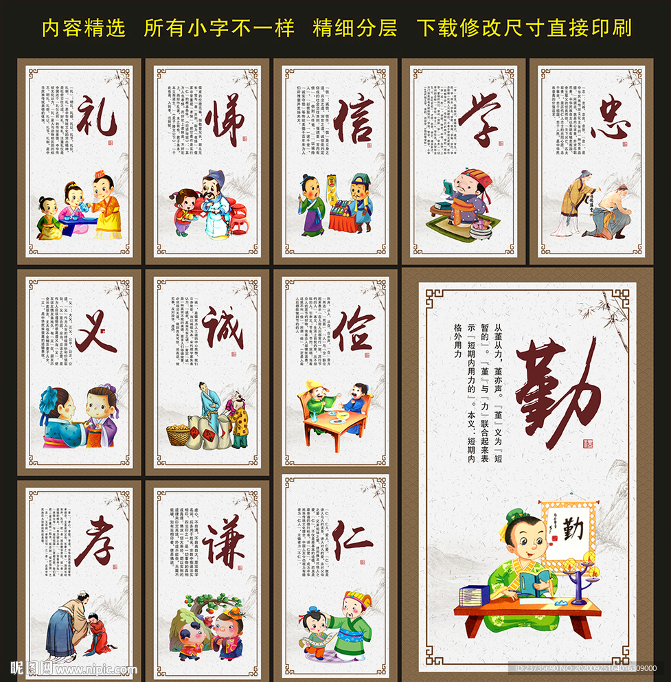校园展板